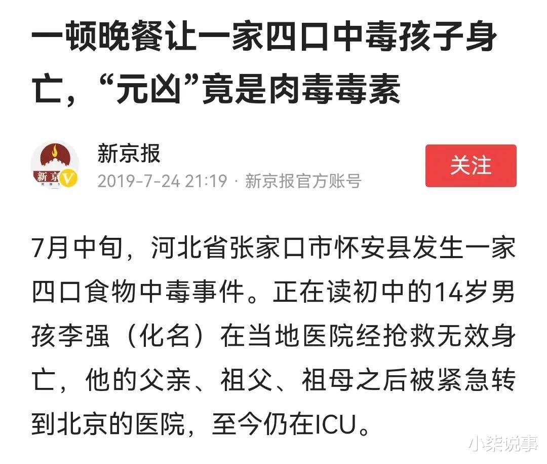 wenno: 一家四口中毒,孩子抢救无效身亡!家里常见的几种肉,一口都不要给孩子吃!
