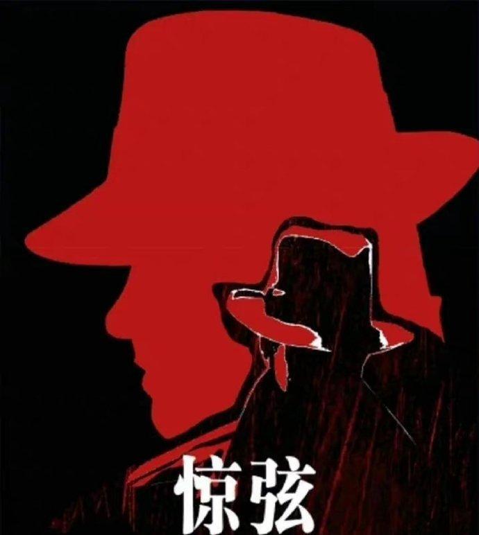 王鹤棣|2.15剧:杨超越 王鹤棣 刘宇宁 张颂文 虞书欣 宋茜 肖战 张新成 赵露思