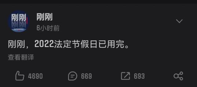 运动|原来今天是负周一,明天才是真的周一!网友崩溃…