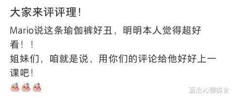 奚梦瑶|奚梦瑶练瑜伽四肢超修长，裤子被何猷君吐槽丑，网友：确实丑全靠腿撑
