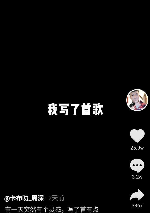 耿直还是低情商？周深演唱自己写的歌曲，卢庚戌：旋律听起来一般