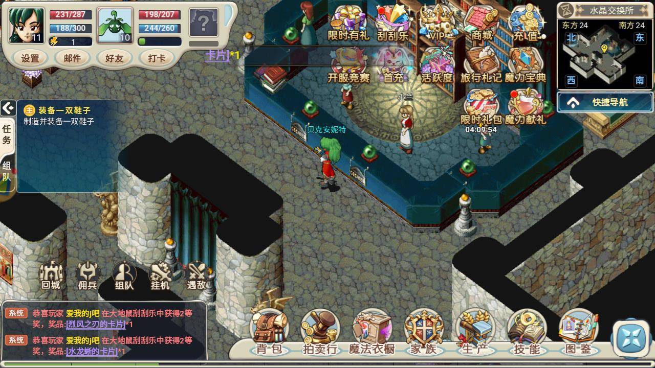 经典|《魔力宝贝:觉醒》再续经典,那句“阿比安吉”终有回应