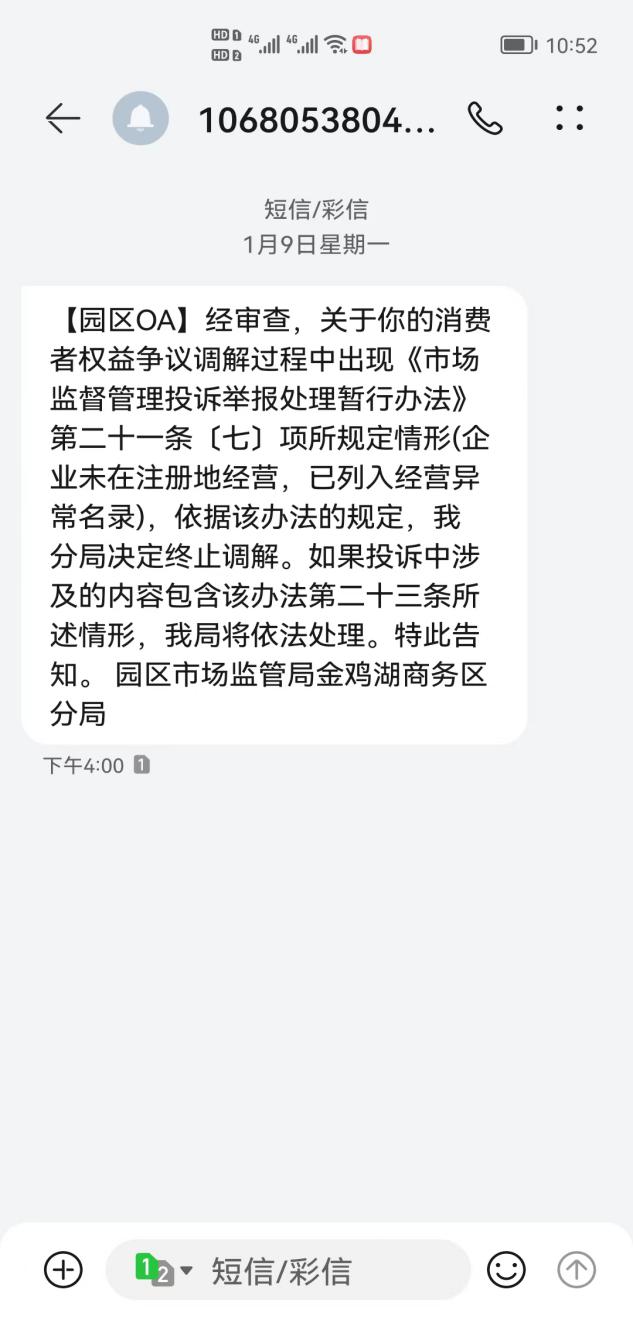 苹果|京东平台【竞驰家具】以次充好欺诈甘先生，维权赔偿问题迟迟无果