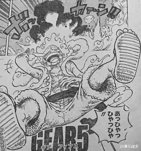 路飞|海贼王1044话漫画:解放的战士