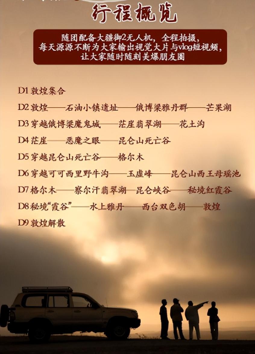 敦煌|风光最极致的大西北,跟着老司机玩了一趟,沿途美到封神!