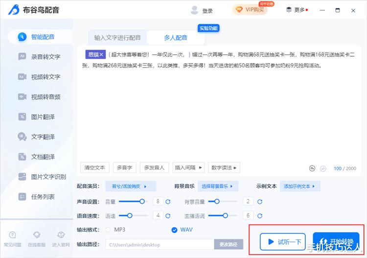 配音|多人配音软件有哪些？这一款配音软件简单又好用