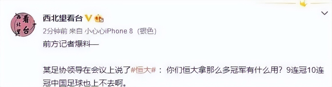 上海海港|不懂就问，足协提出夺冠无用论，上港为何连续引进强援剑指冠军？