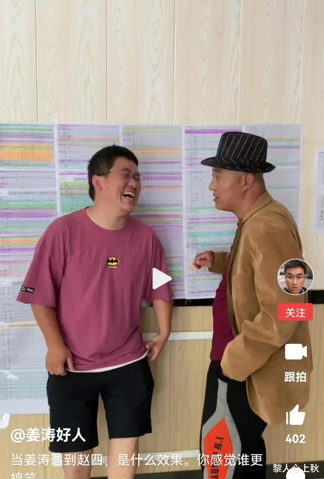 赵四|先替换吴云飞，又大闹飞机场 本山传媒二人转演员赵四这是怎么了？