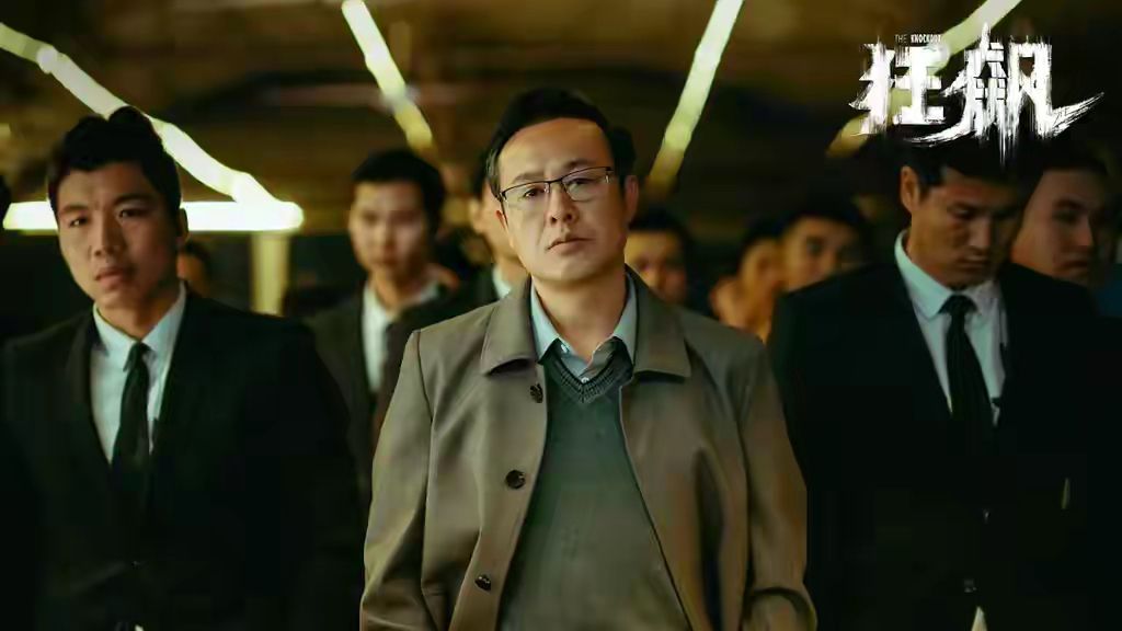 穿衣搭配|高启强人越来越坏，穿衣却越来越帅，《狂飙》黑老大的衣品值得学