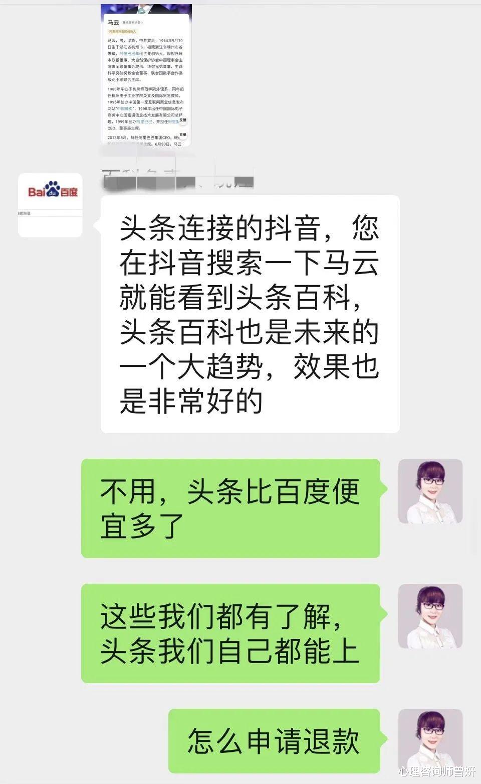 上百科词条,少则上千元,动则上万元的骗局,你正在经历吗?