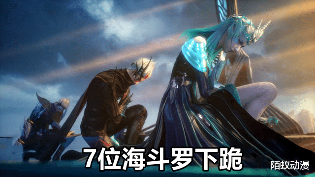 小舞|斗罗大陆201集，“半神”唐三就是拽，7位海斗罗下跪，连海魂兽也跪拜