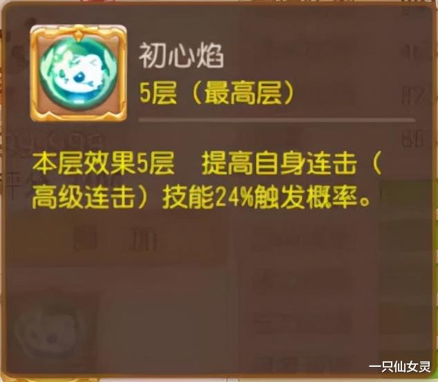 手机游戏|梦幻西游手游：连击攻天花板？超级神虎首用，反击竟也能触发专属
