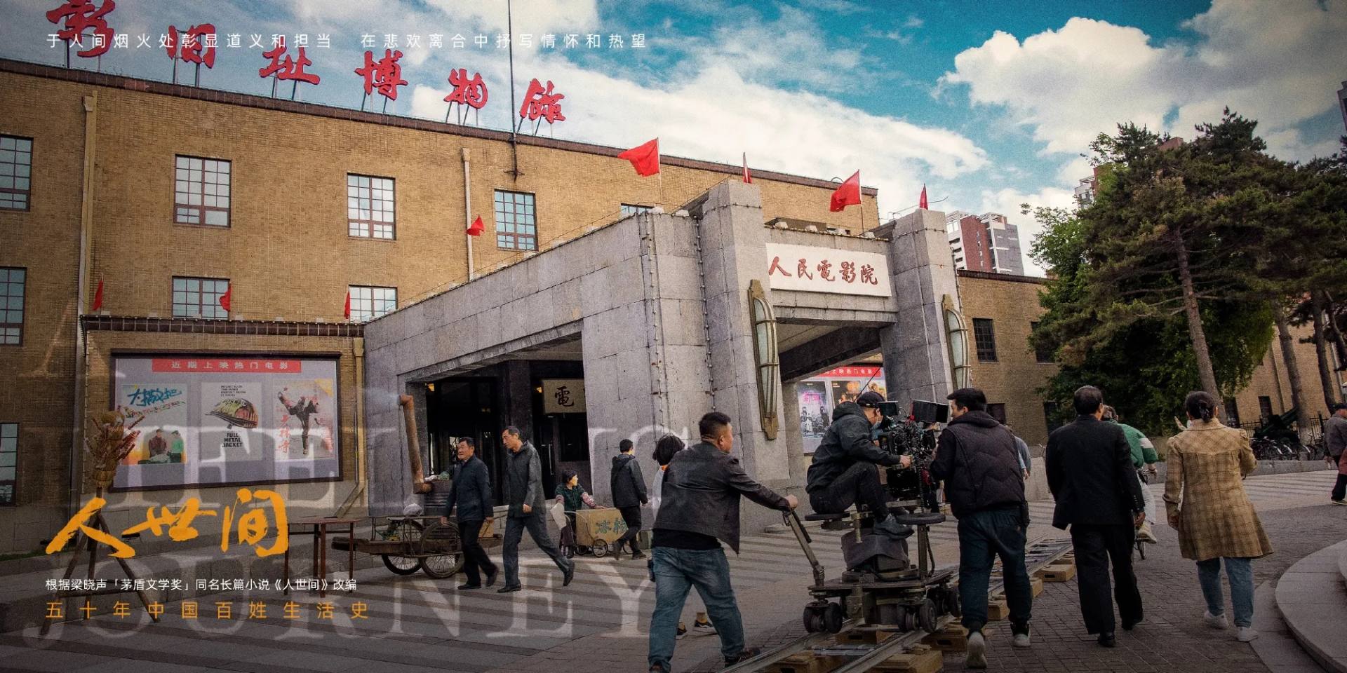 人世间|《人世间》大满贯背后:李路暴瘦40斤,辛柏青被打破脸