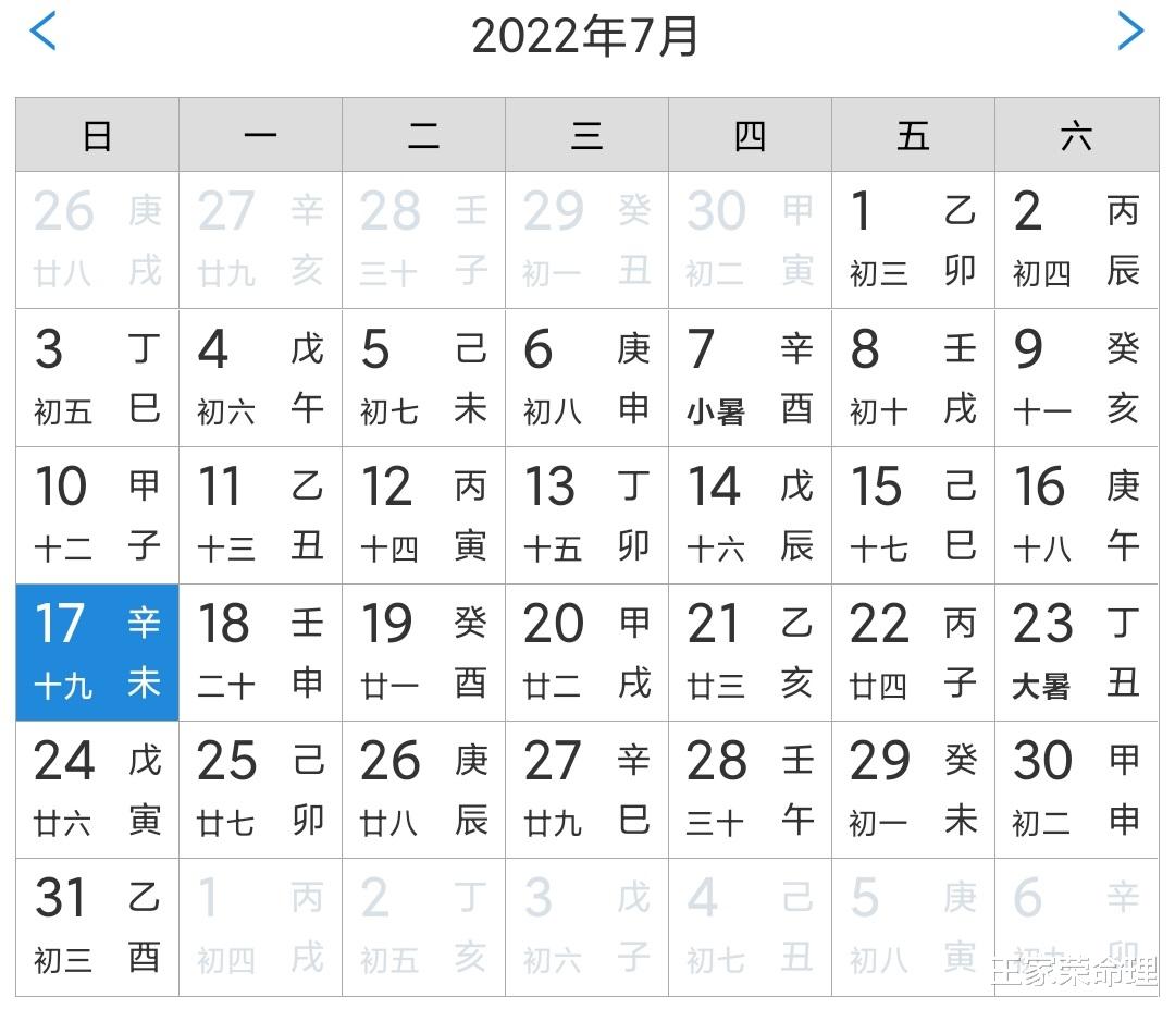 运势|老黄历查询运势 每日运程日历 黄道吉日 择日宜忌 农历六月十九