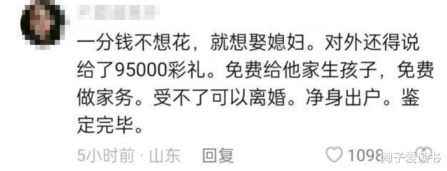 热搜上令人愤怒“把9.9万彩礼升到50万”事件 暴露出多少贪婪的人