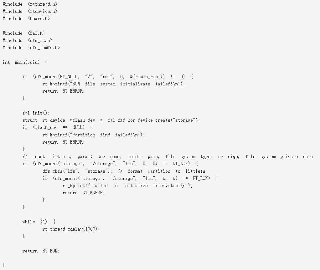 VR|rtthread利用片上flash挂载littlefs文件系统并操作