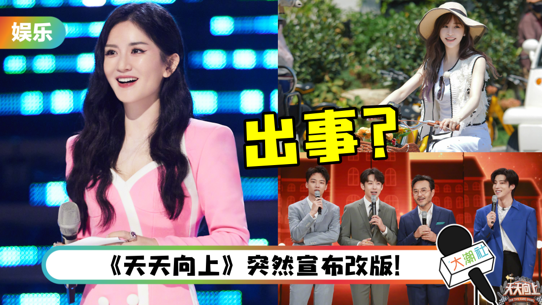 |网传湖南卫视10月所有综艺停播!网猜测:谢娜出事了