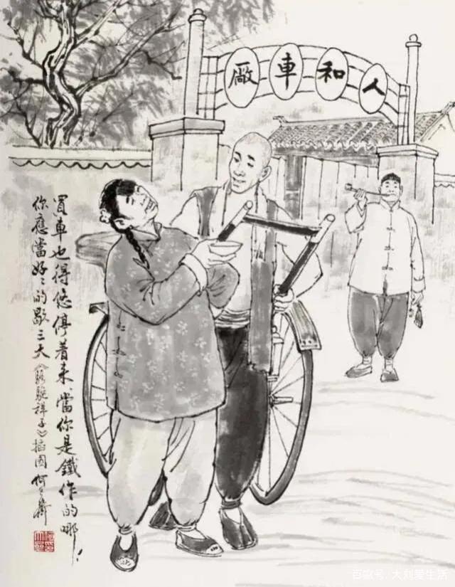 骆驼祥子|《骆驼祥子》之虎妞:看了虎妞的结局,你才知道门当户对有多重要