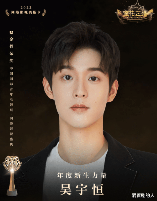 龚俊|金骨朵网络影视盛典:恭喜白鹿、龚俊、白宇、宋佳、张晚意等获奖