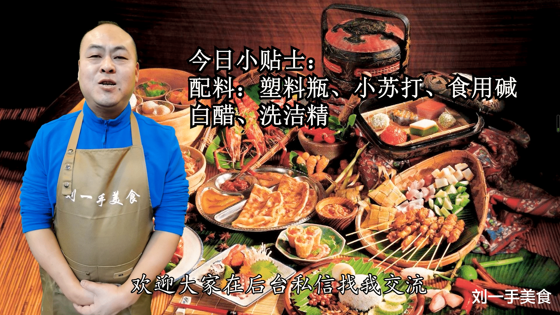 洗碗池下水无论有多堵，用一个塑料瓶，马上就疏通，省钱又实用