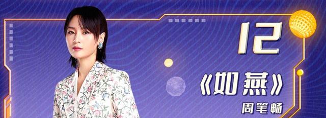 网络春晚|总台网络春晚节目单：以合唱舞台为主，只有六位嘉宾拥有独唱舞台