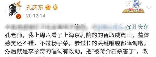 智取威虎山|上海京剧院将《智取威虎山》唱词中的“蒋介石”用“军阀”替代