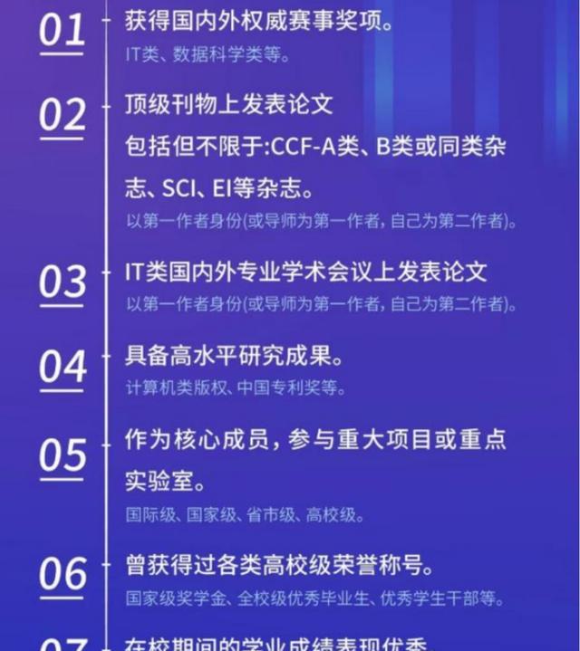春招|工商银行春招开启，入职新增“人才津贴”，就是门槛稍微高了点