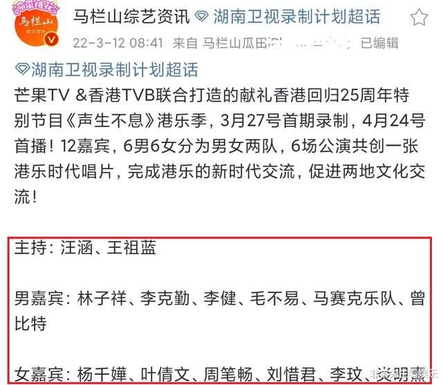 声生不息|《声生不息》要成爆款！6男6女阵容强大，汪涵和王祖蓝联袂主持