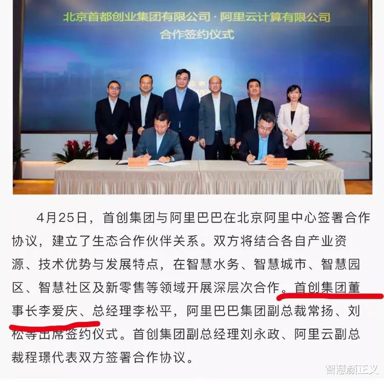 李爱庆|首创集团原董事长被曝男友是WYB和XZ,两家粉丝吵翻天