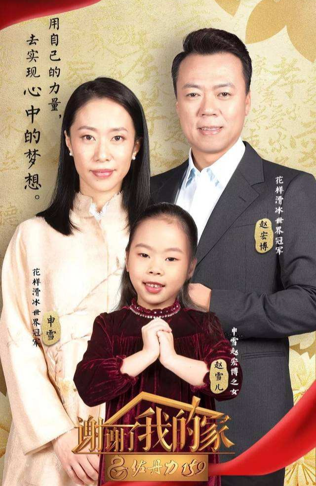 申雪|中国花滑冠军夫妻近况，赵宏博略显老态，申雪却保养得依旧年轻