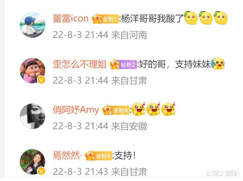 杨洋|杨洋一边度假一边为“龙女郎”新片打call，网友：我酸了！