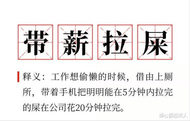 秋招|厕所：职场人的「避难所」，34%的在厕所沉默，18%的偷偷哭过！