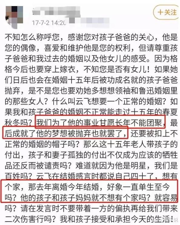 云飞|她是云飞前妻,老公《星光大道》后和她离婚,如今独自带女儿生活