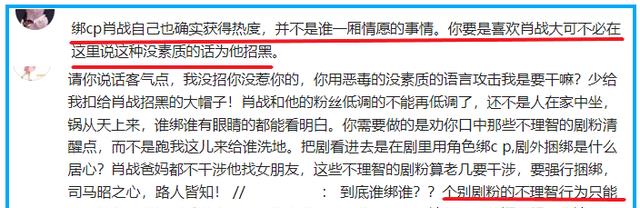 cp粉|《余生》收视最高值1.3+的背后,一大波CP粉来袭,双标言论超好笑