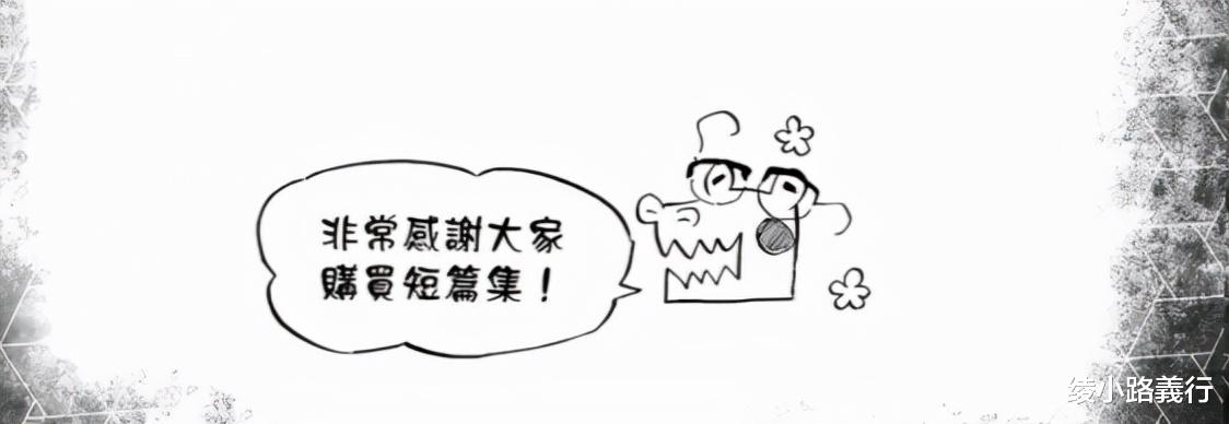 罗马浴场|《鬼灭之刃》的诞生：年薪40亿日元、90后女漫画家、30岁财富自由