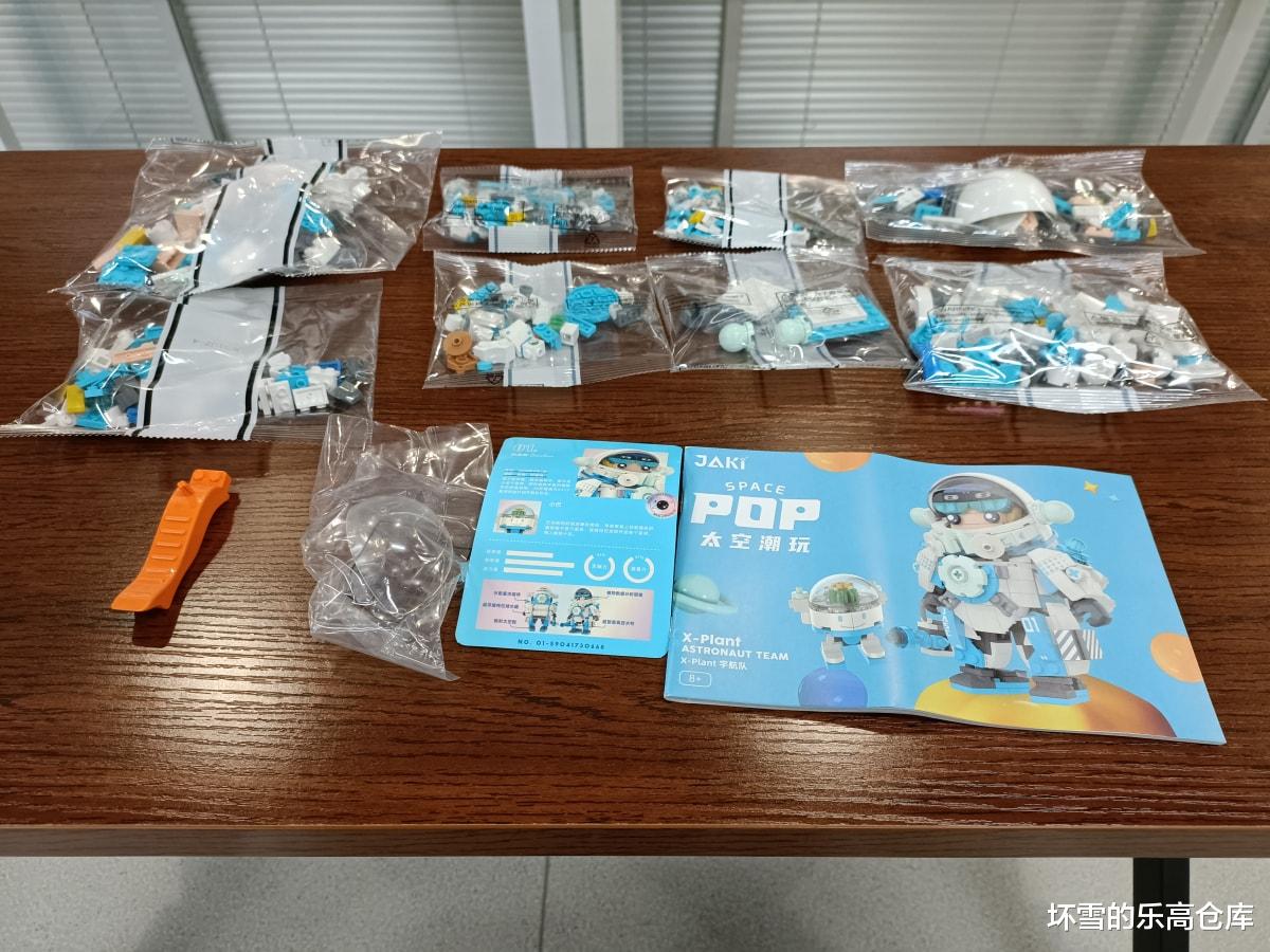 乐高太贵?给国产积木一个机会:佳奇宇航员巴克斯测评
