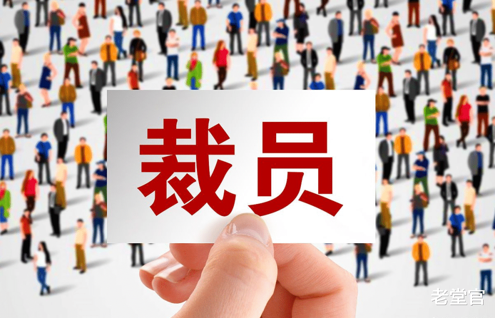 腾讯|腾讯员工爆料：裁员降薪后 主管和员工一起摆烂