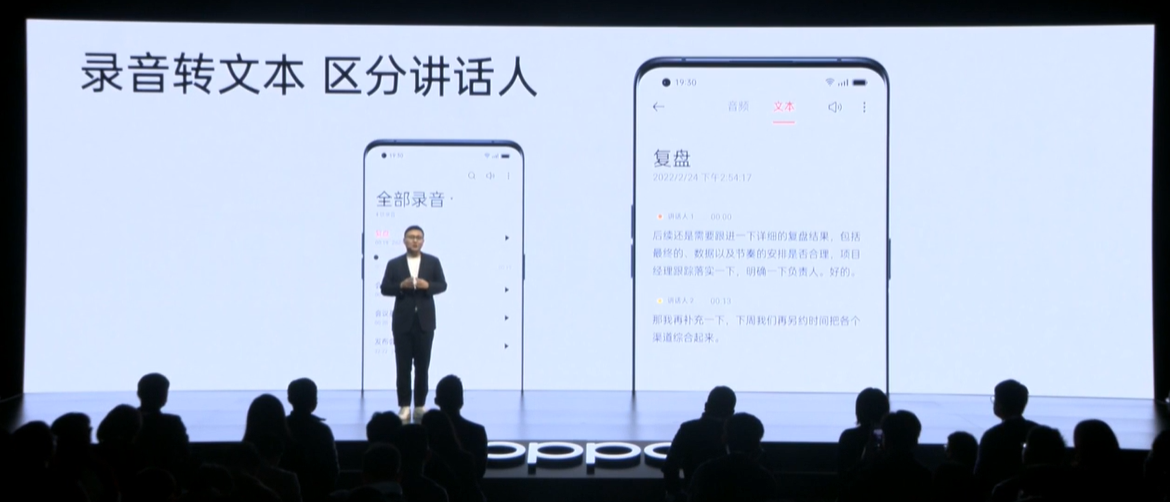 净利润|ColorOS 12.1系统亮相OPPO新品发布会！或将开启万物互融新时代