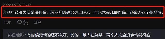 张晚意|新人上《王牌7》被嘲没有梗、玩不开,全程都在“假笑”败好感?