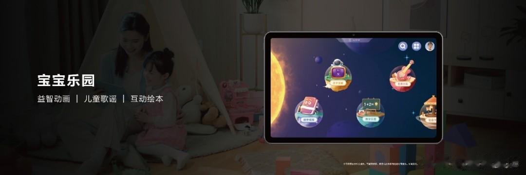 智能硬件|以教育为逻辑定义平板 新一代HUAWEI MatePad 打样智能硬件终端