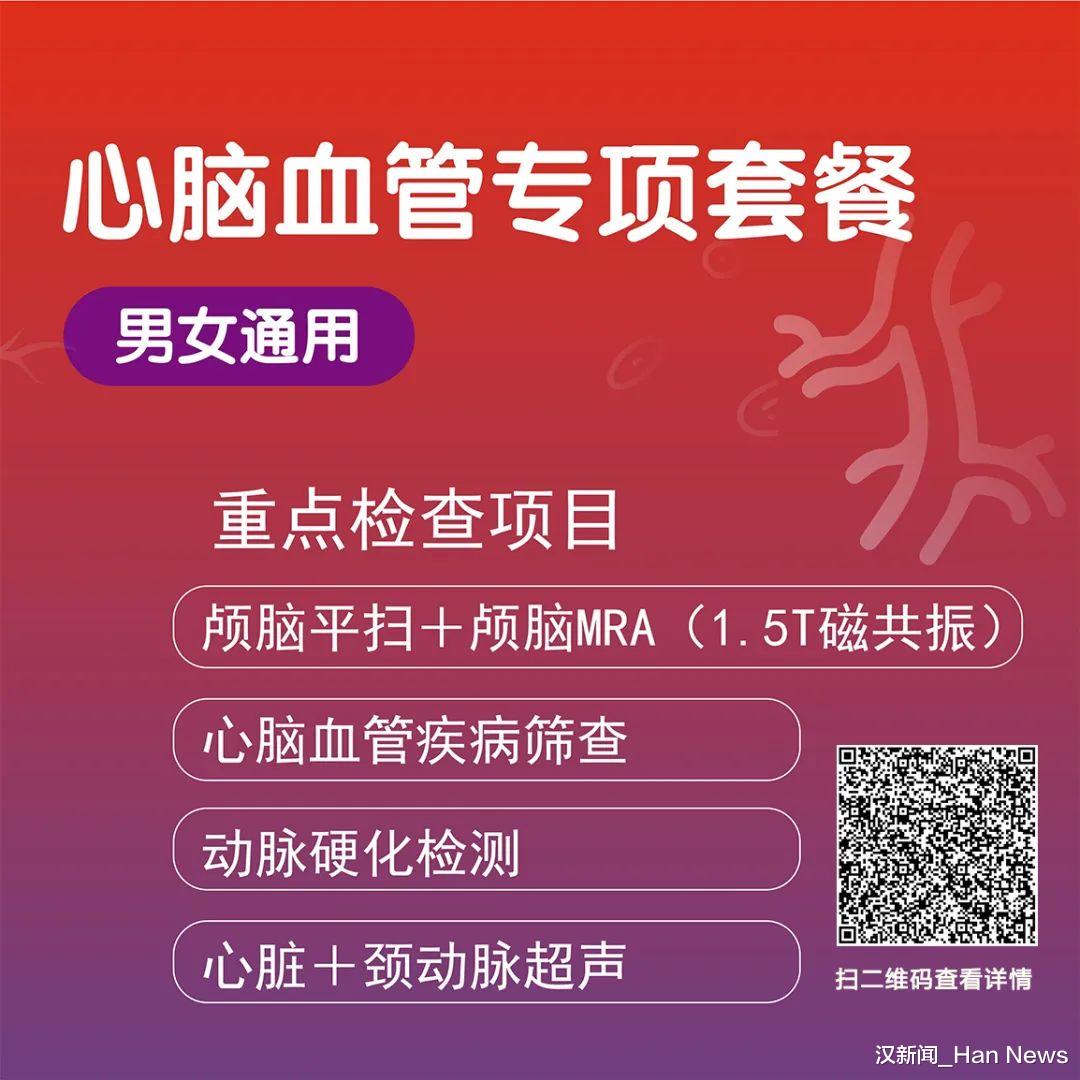 中风|警惕夏季高发病，知道这些能救命
