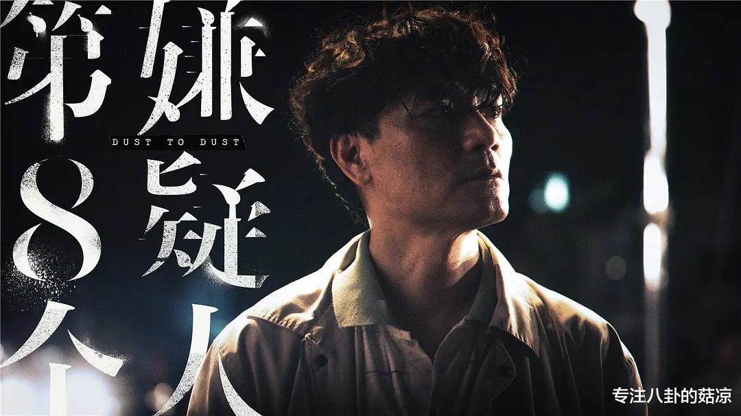 大鹏|悬疑片《第八个嫌疑人》：林家栋、张颂文、大鹏主演，阵容豪华