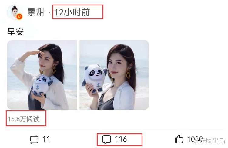 景甜|景甜晒出2张生活照，手中玩偶引起热议，被质疑“蹭热度”