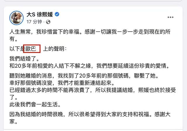 大S|大S与韩国前任再续前缘，曾一见钟情苦学韩语倒追，男方单身20年