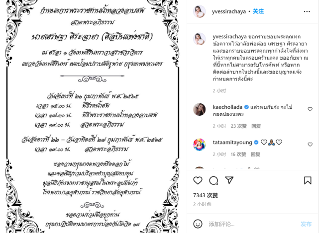 |泰国著名男星因肺癌去世，最后露面骨瘦如柴，遗体保存百天后下葬