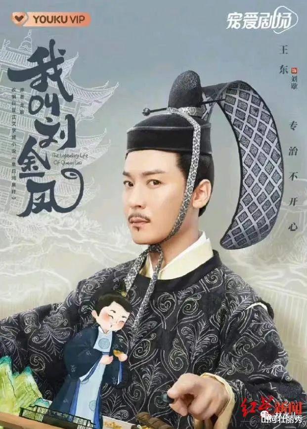 星汉灿烂|《我叫刘金凤》《星汉灿烂》被央视批评 以日韩代汉唐丢脸到国外了!