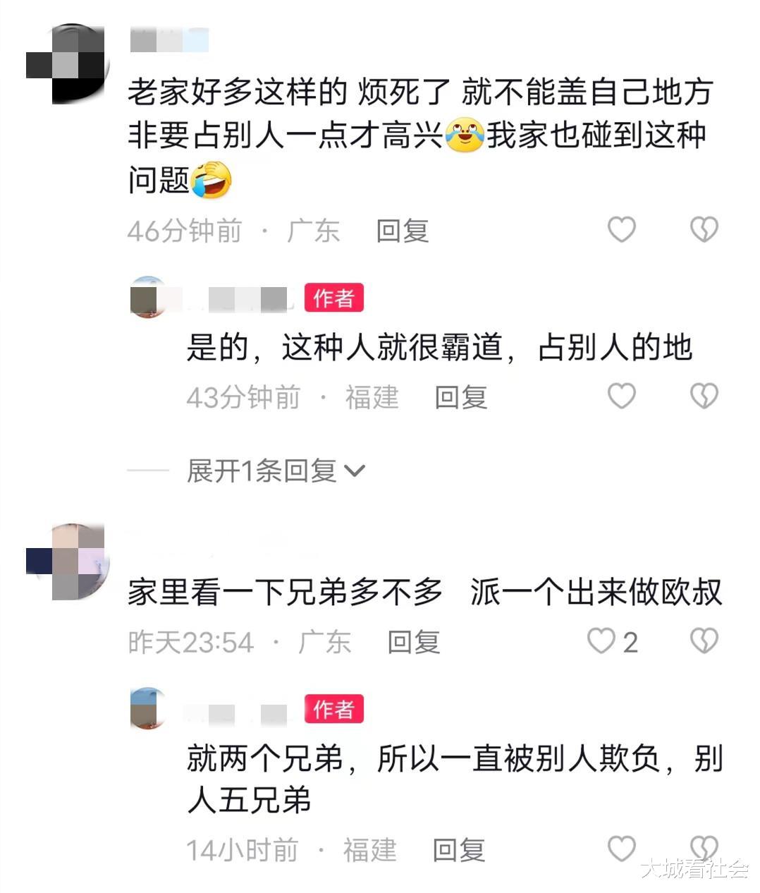 福建一男子家老人去世后,邻居偷建围墙占地,还要求他再让1.5米
