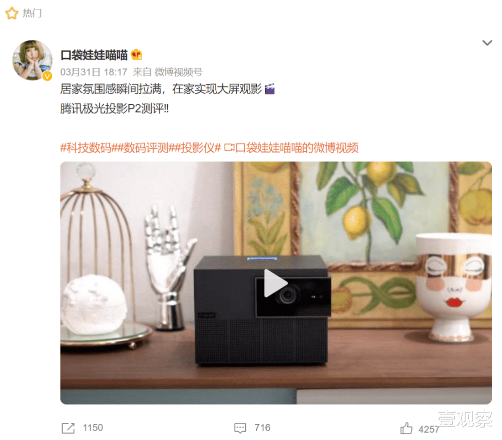佳能|腾讯极光投影P2，为何被称为巨幕娱乐“神器”？