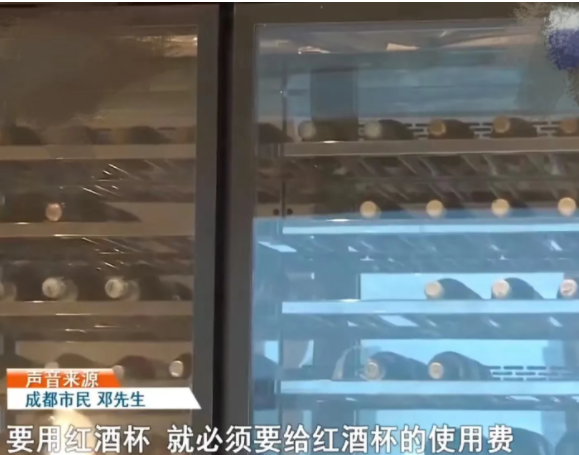 四川成都,男子带家人到星级餐厅用餐,因为家里有瓶不错的红酒,就把酒带上庆祝