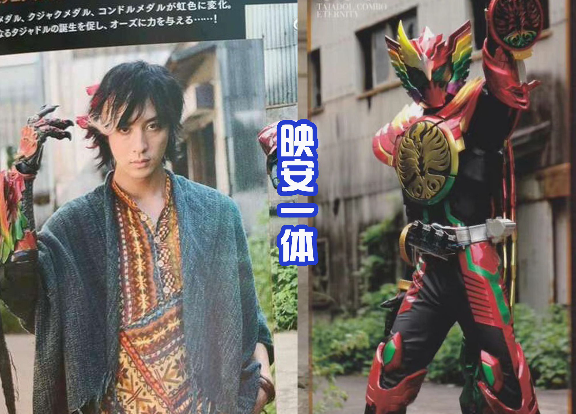 假面骑士欧兹|映司在剧场版中有三种造型？靠头发可以区分，还有手臂也可以分辨